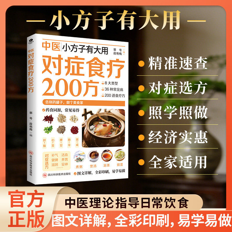 Herbal Wellness Book - 200 TCM Bitkisel Çözümler Diyet Terapisi