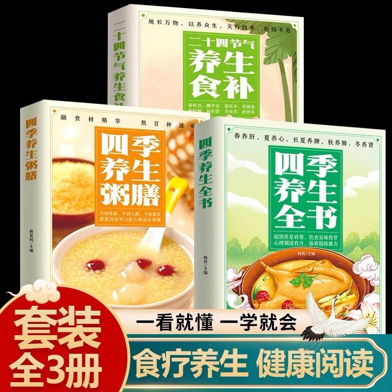 Herbal Wellness Book - Mevsimsel Sağlık Kitabı: Beslenme Tarifleri, Bitkisel