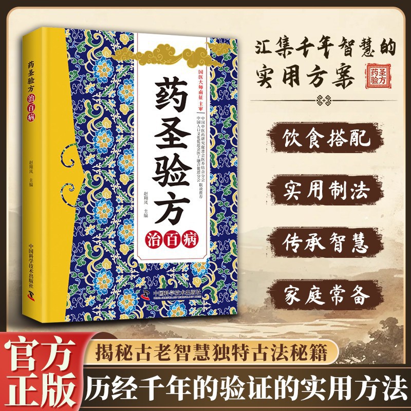 Geleneksel Çin Tıbbı Evde Teda - Herbal Wellness Book incelemesi ve fiyatı