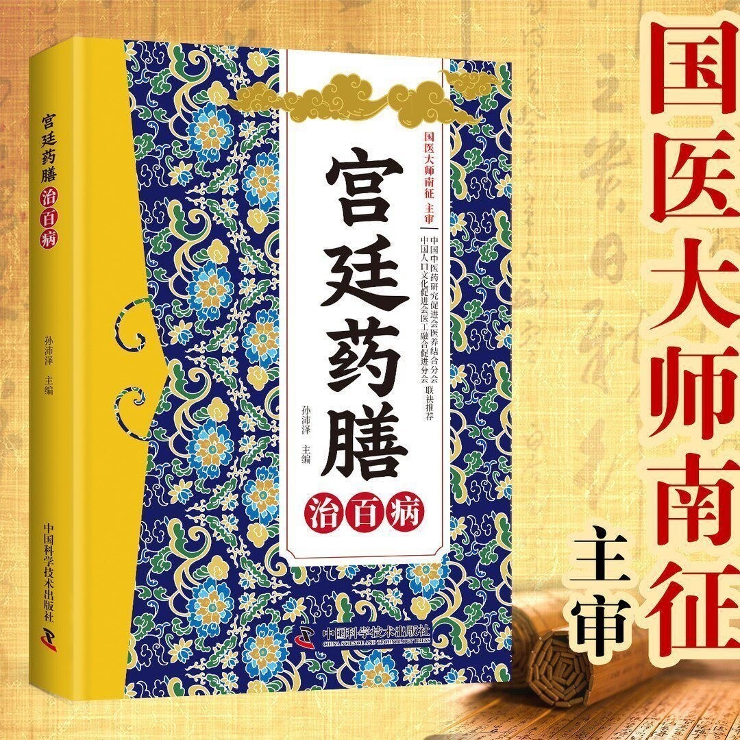 Geleneksel Çin Tıbbı Evde Teda - Herbal Wellness Book incelemesi ve fiyatı