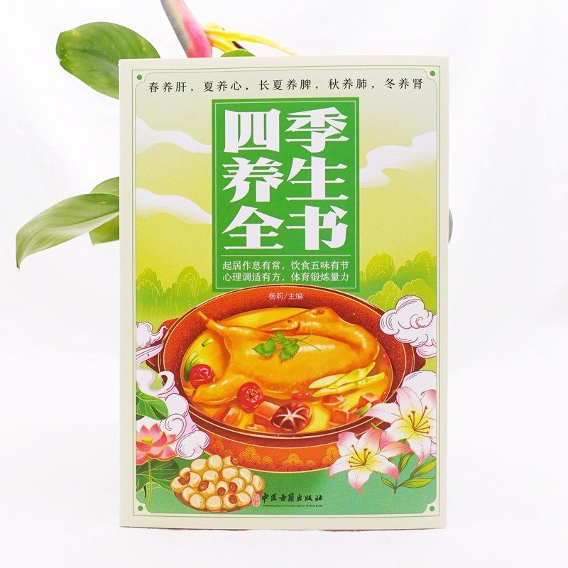 Mevsimsel Sağlık Kitabı: Besle - Herbal Wellness Book incelemesi ve fiyatı
